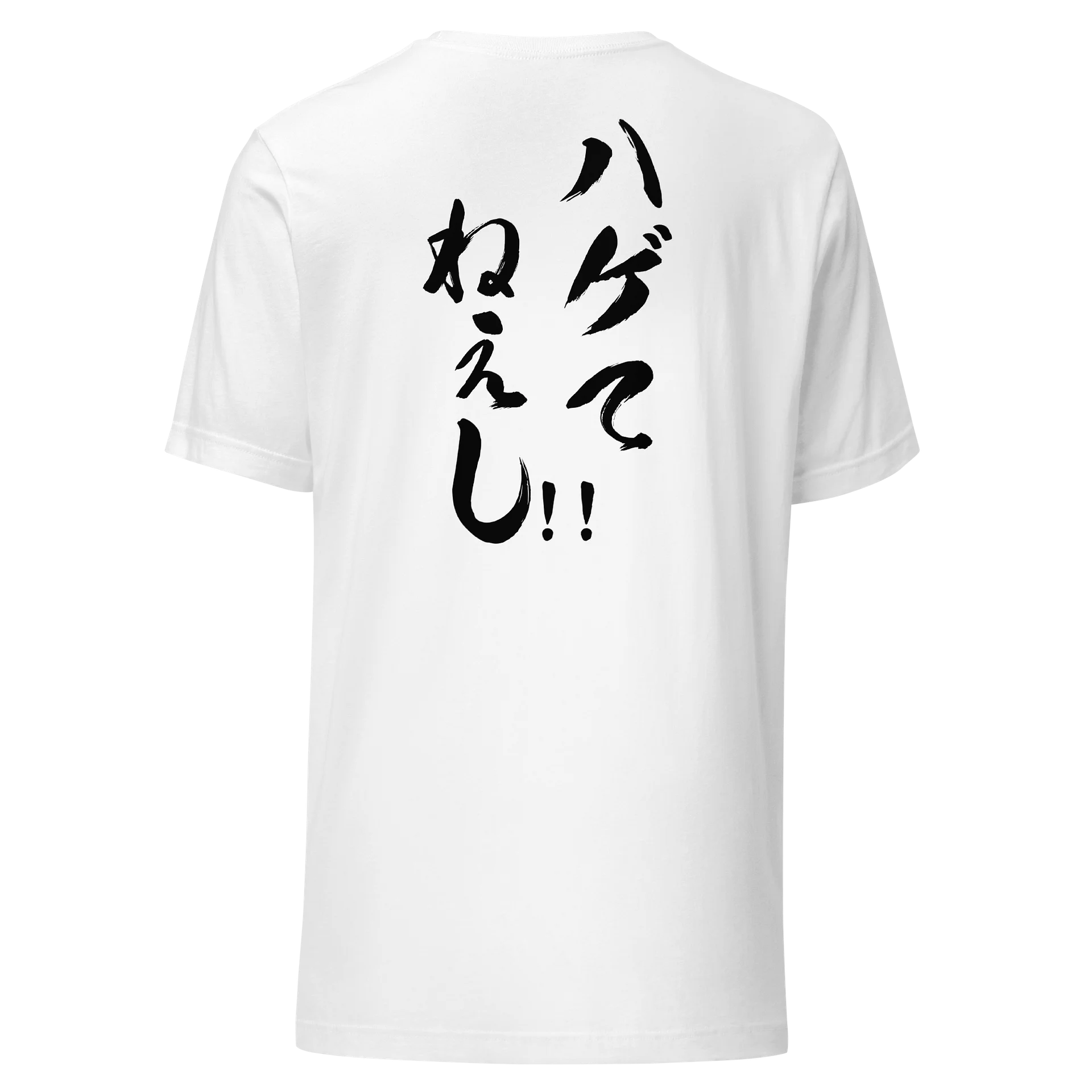 【背面】 ハゲてねぇし product image (3)