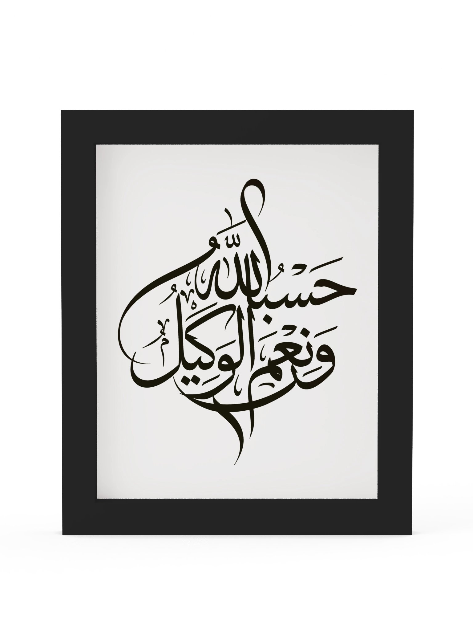 Hasbunallah Wanikmal Wakil Calligraphy – Islamic Wall Art - Framed Poster product image (2)
