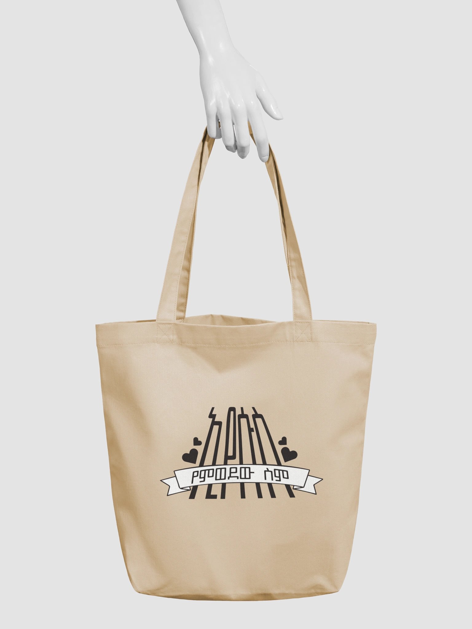 Jesus the Name i Love • ኢየሱስ የምወደው ስም | product image (3)