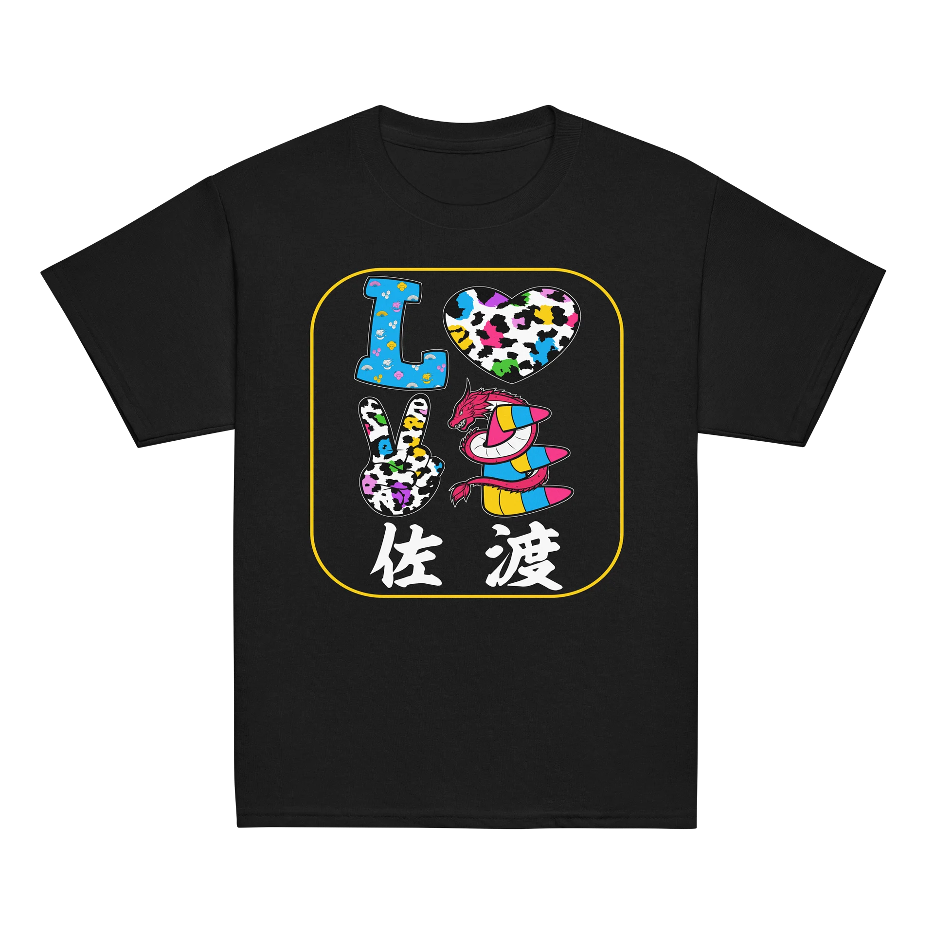 佐渡 product image (4)