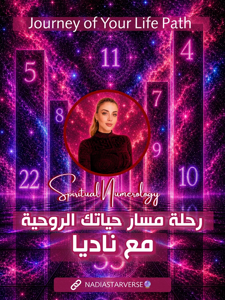 Journey of Your Life Path - تقرير رحلة مسار حياتك الروحية product image (1)
