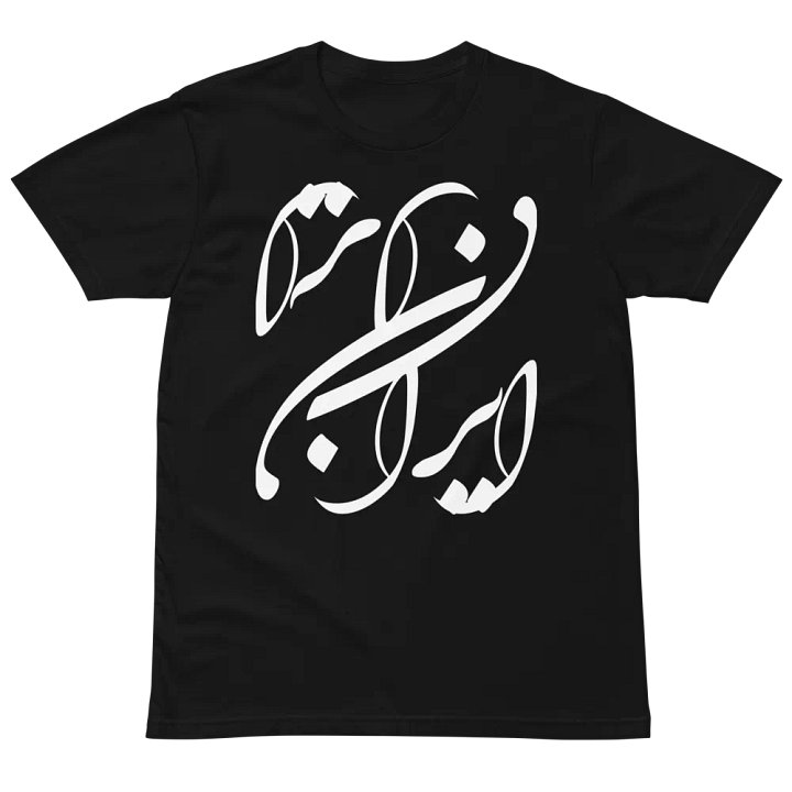 beautiful Persian Design with Khate Nastaliq product image (2)