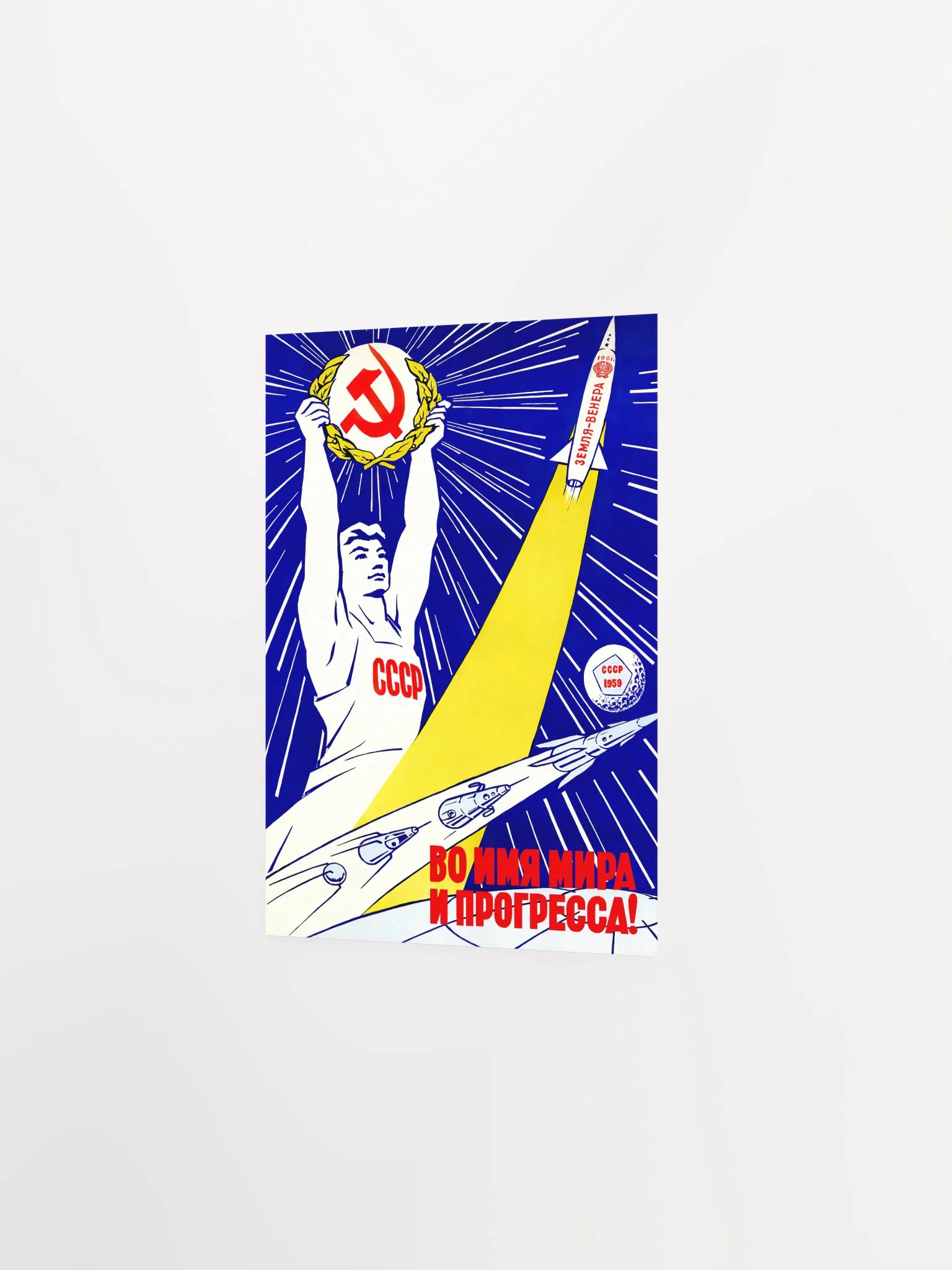 Soviet space, USSR 1960s — Soviet vintage space art poster, soviet poster, propaganda poster, soviet retro space, space wall art product image (8)