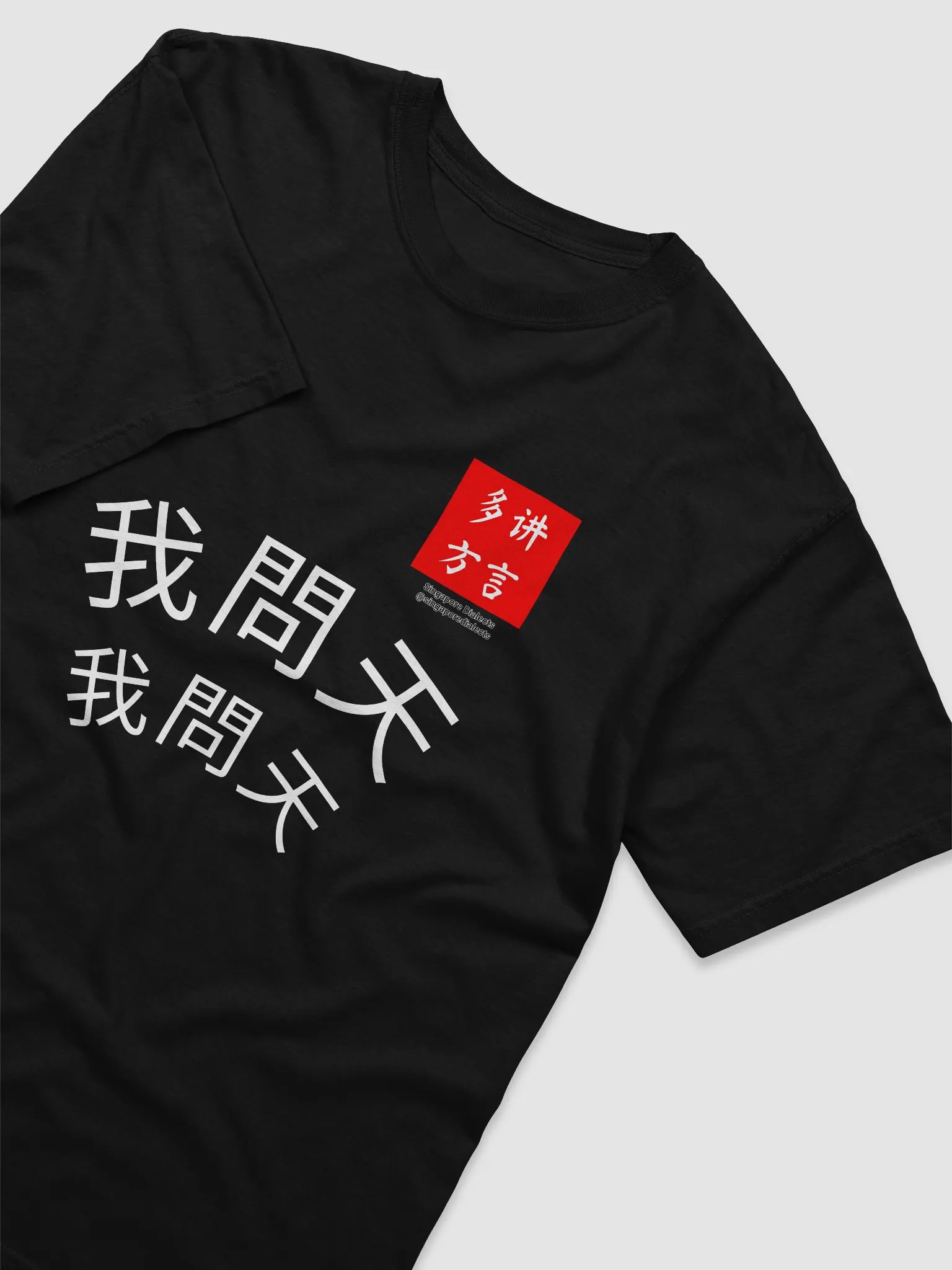 "Wa Meng Ti" T-Shirt (Dark) product image (3)