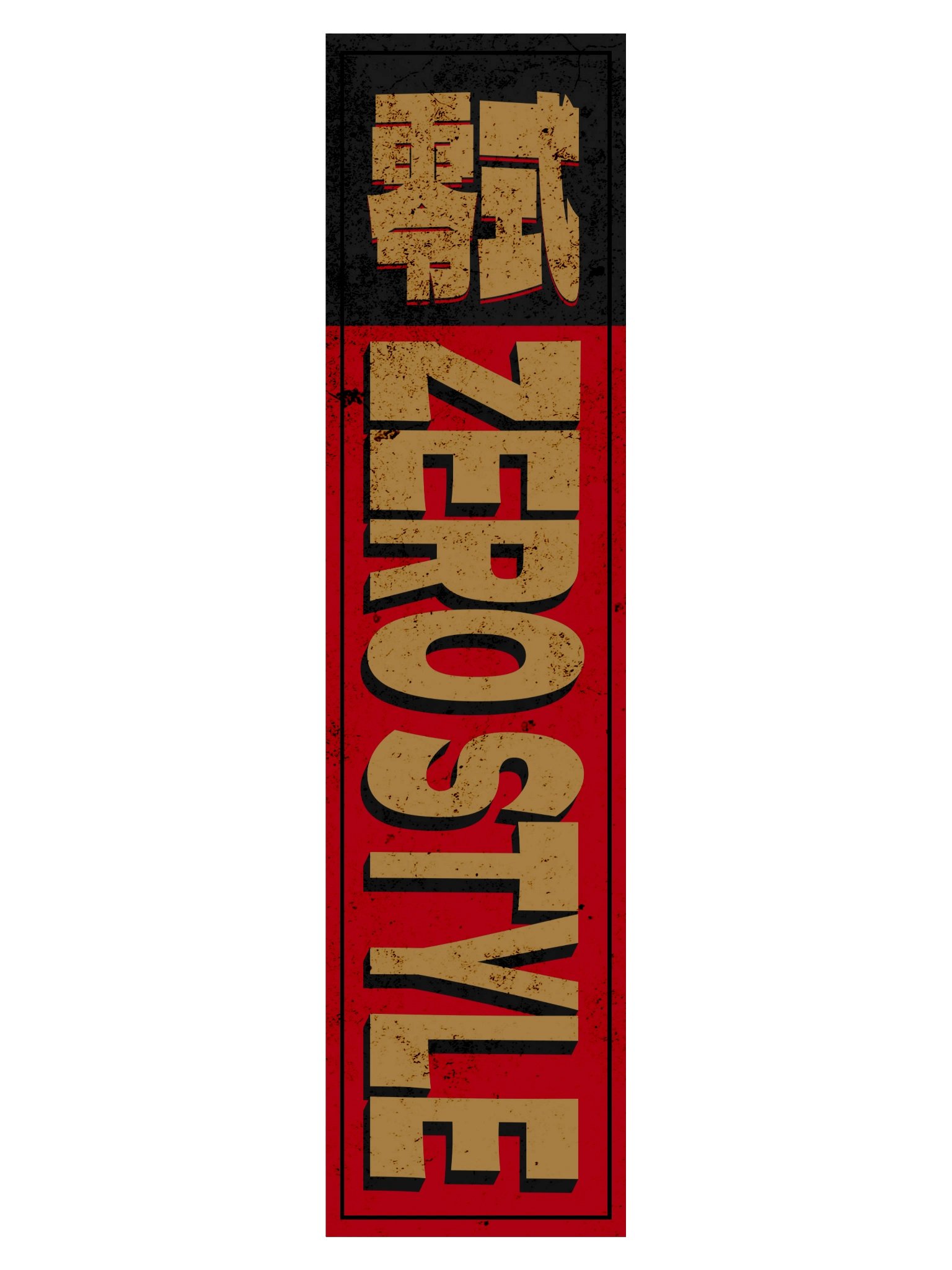 Zero Style Sticker product image (3)