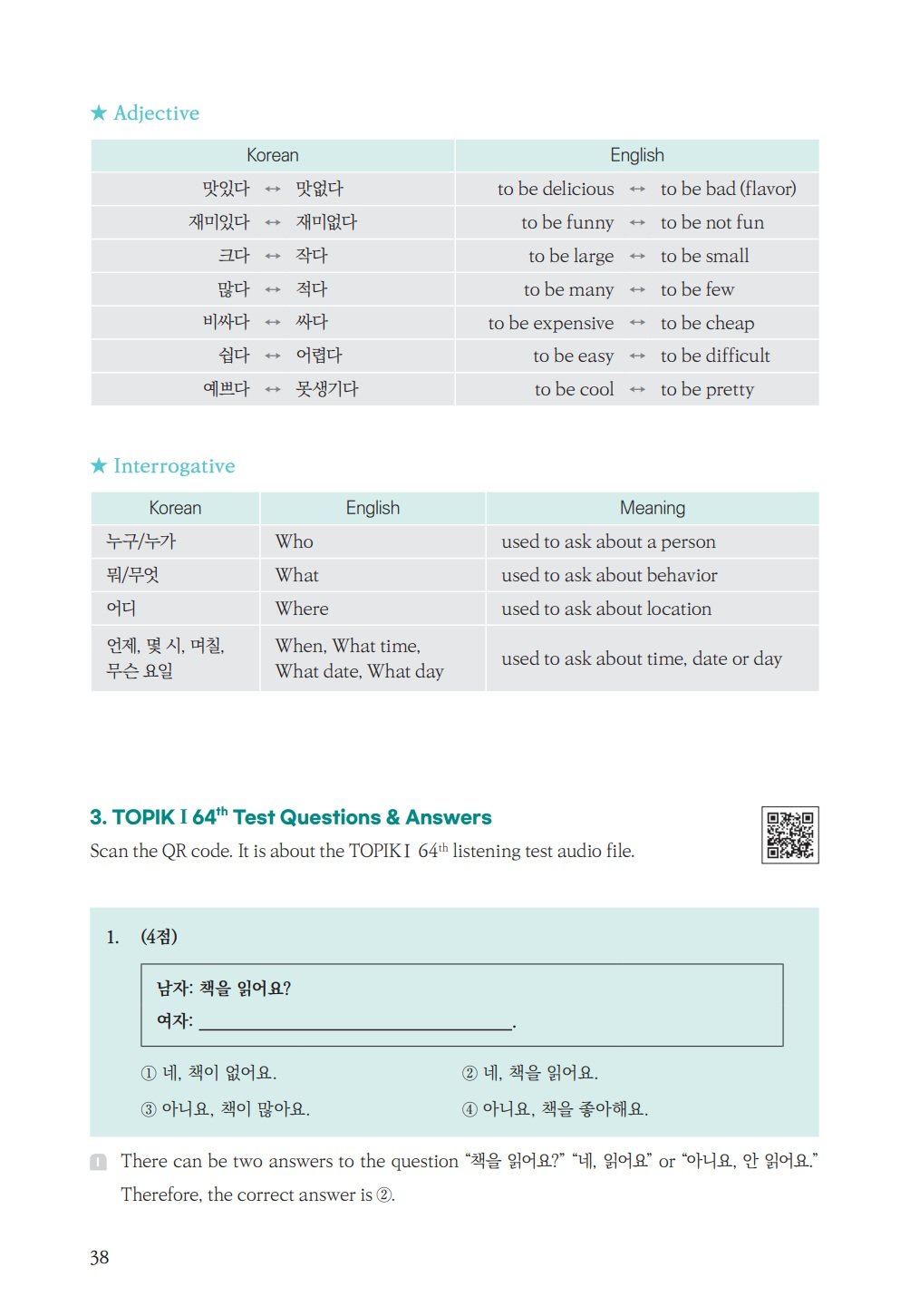 seemile TOPIK Book product image (3)