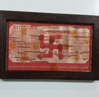 सिद्ध चौसष्ट योगिनी यंत्र product image (1)