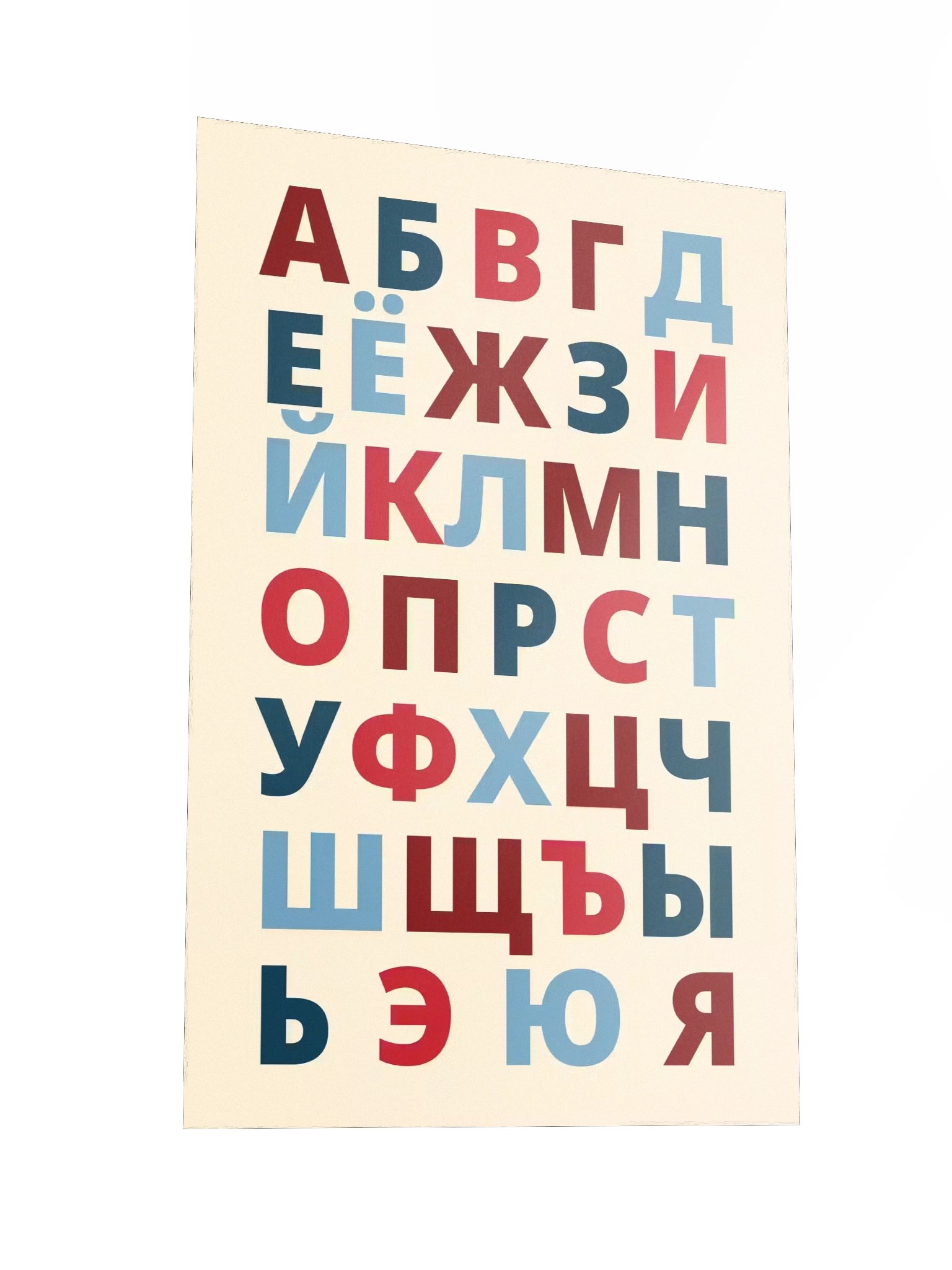Russian Alphabet Poster (Colourful Design) product image (2)