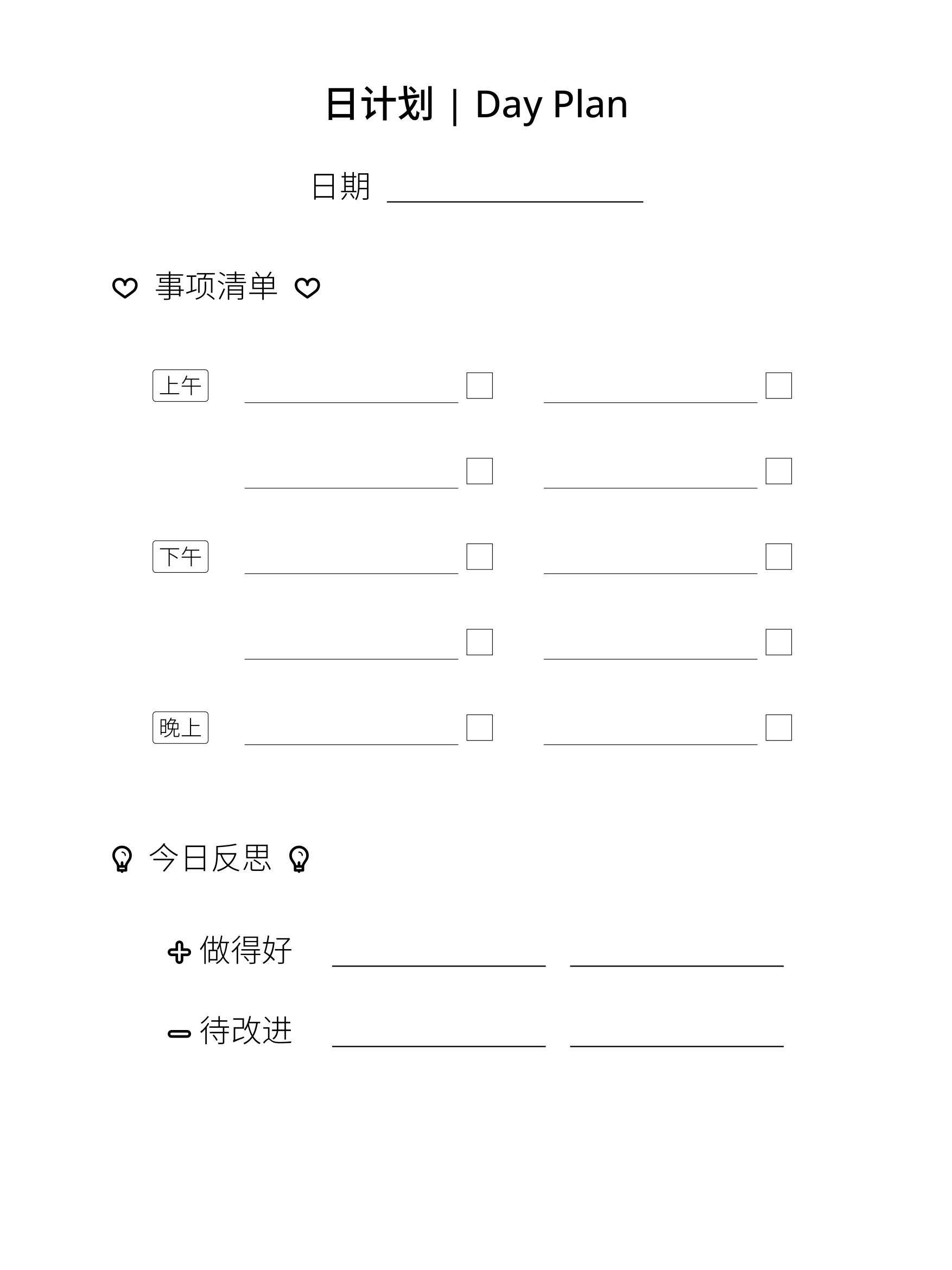 计划手册 product image (5)