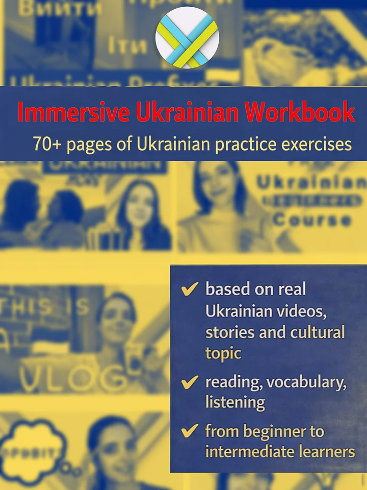 Ukrainian Workbook (Exercises for Beginners) product image (1)