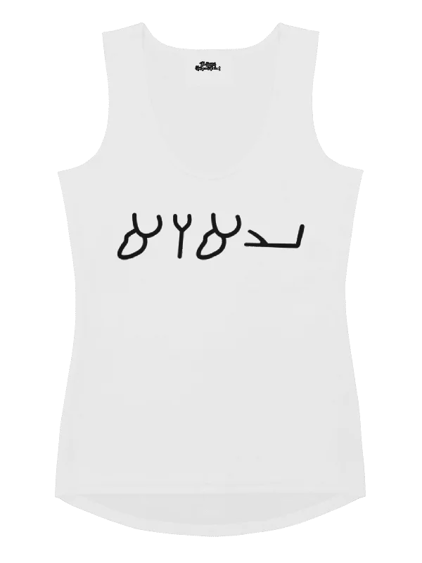 Knowledge Women’s Tank | YAHUAH product image (5)