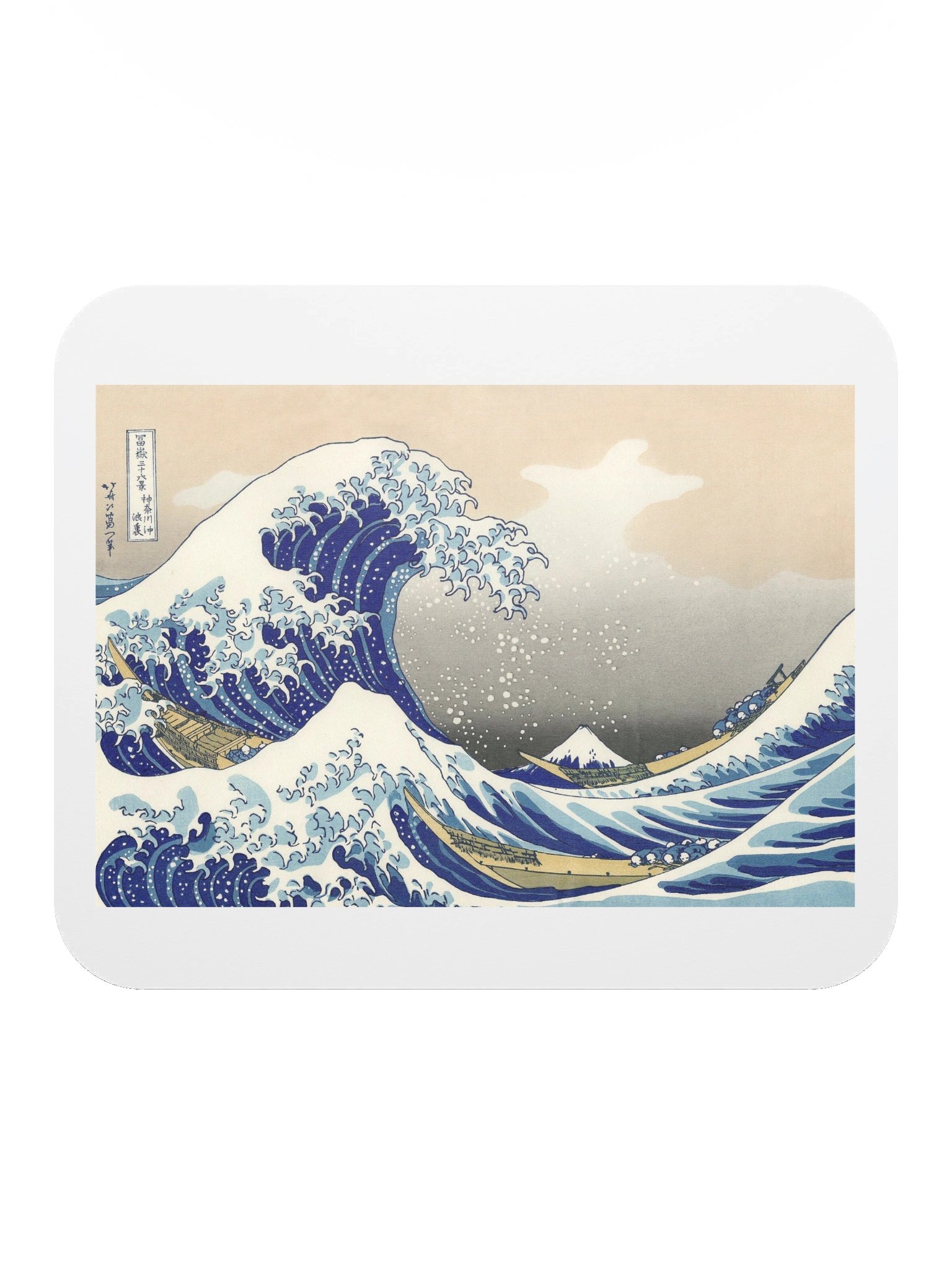 神奈川沖浪裏 (Mouse Pad) product image (2)
