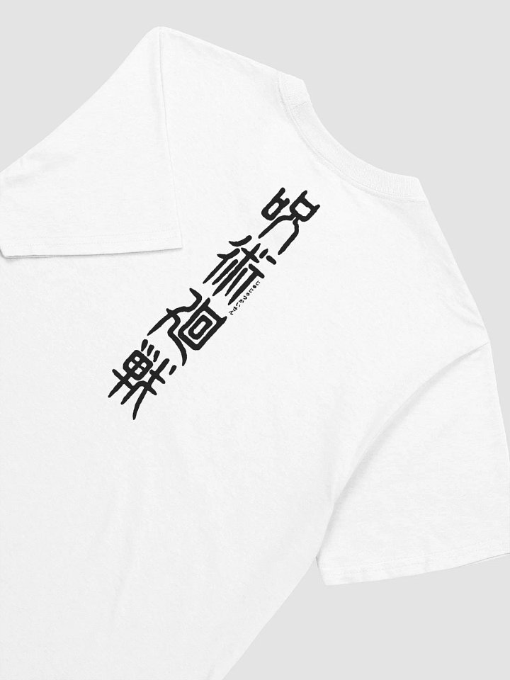 Megumi Fushiguro, 2T, T-Shirt product image (2)