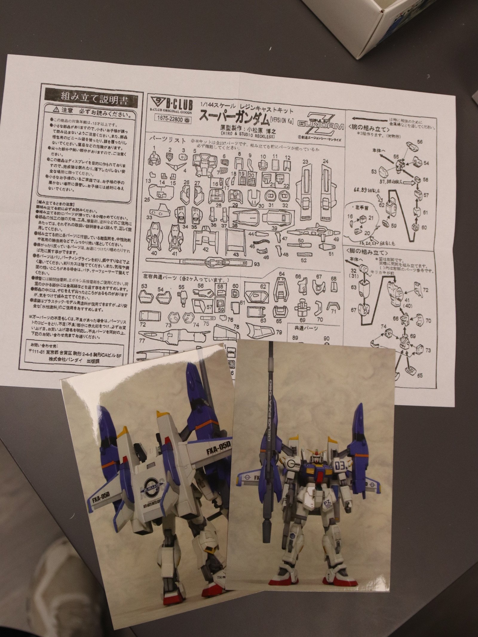 G-System 1/144 Super Gundam product image (4)