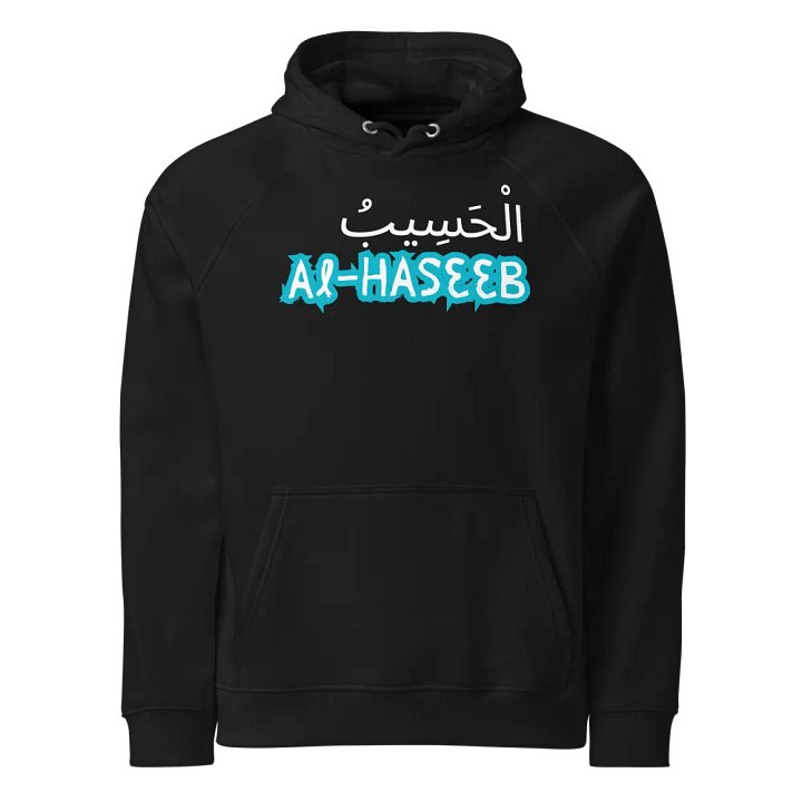 99 Names Of Allah[Al-Haseeb] product image (1)