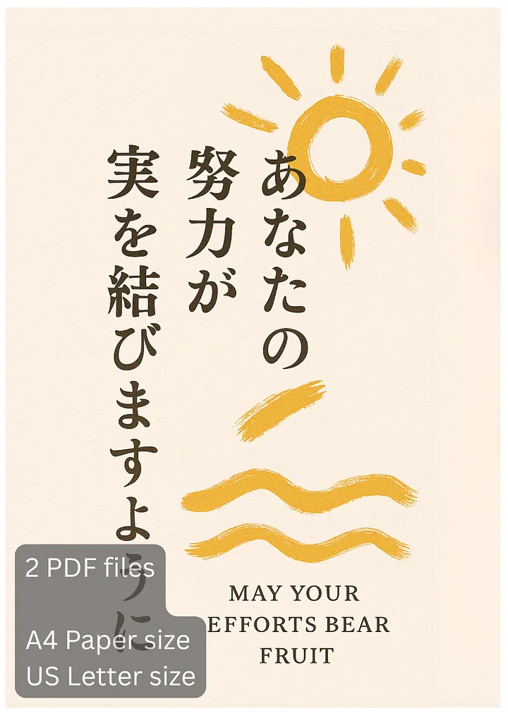 Four Seasons Japanese Calligraphy Posters – Printable A4 & US Letter PDFs product image (2)