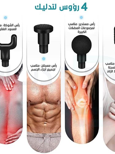 أربع رؤوس تدليك | خمس سرعات | أداء قوي وراحة فورية product image (4)