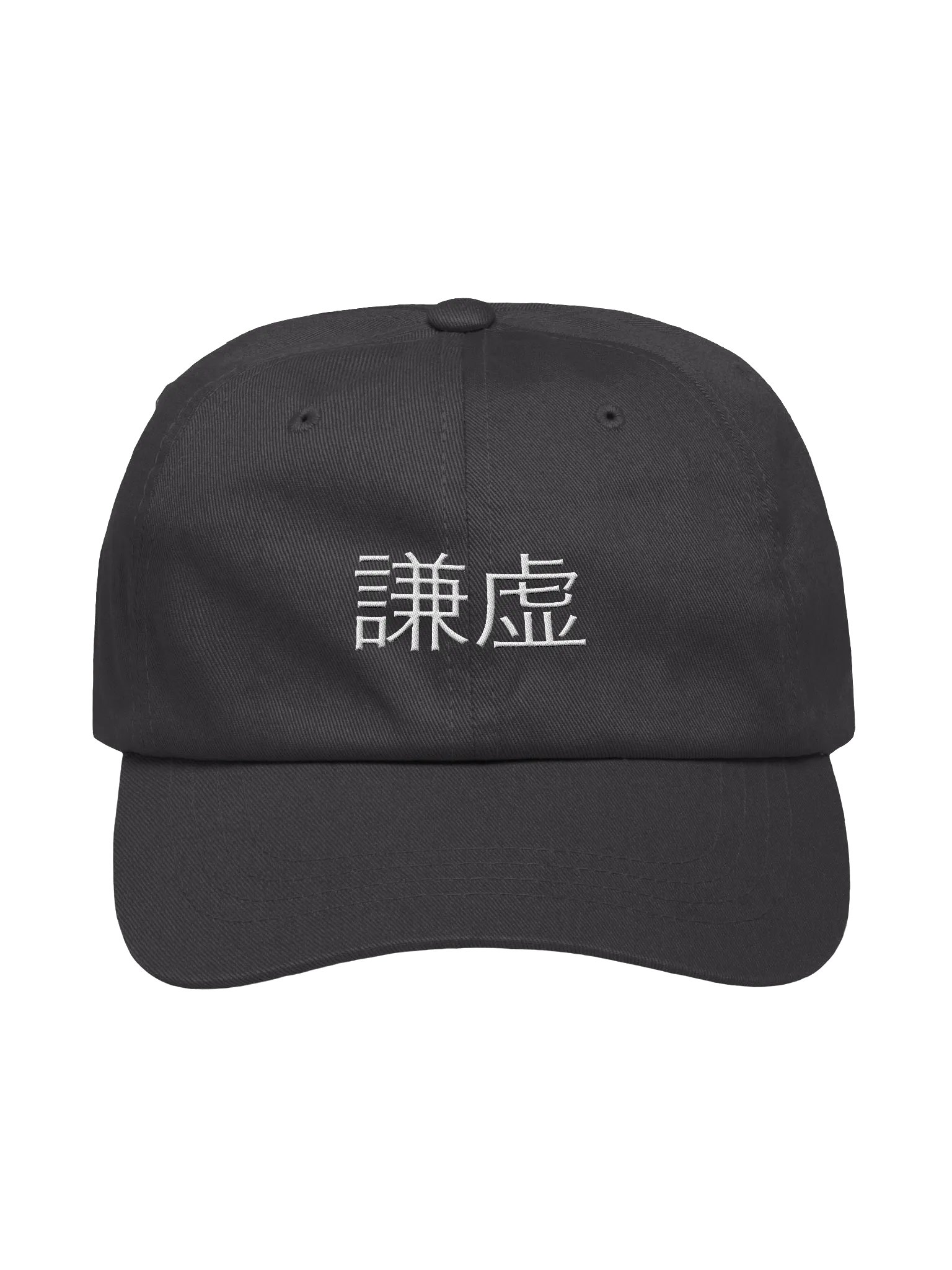 謙虚 / Humble Baseball Cap product image (1)