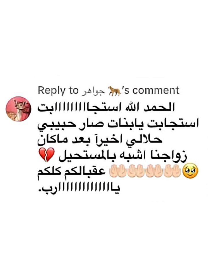 جدول اليقين لتحقيق الزواج product image (2)
