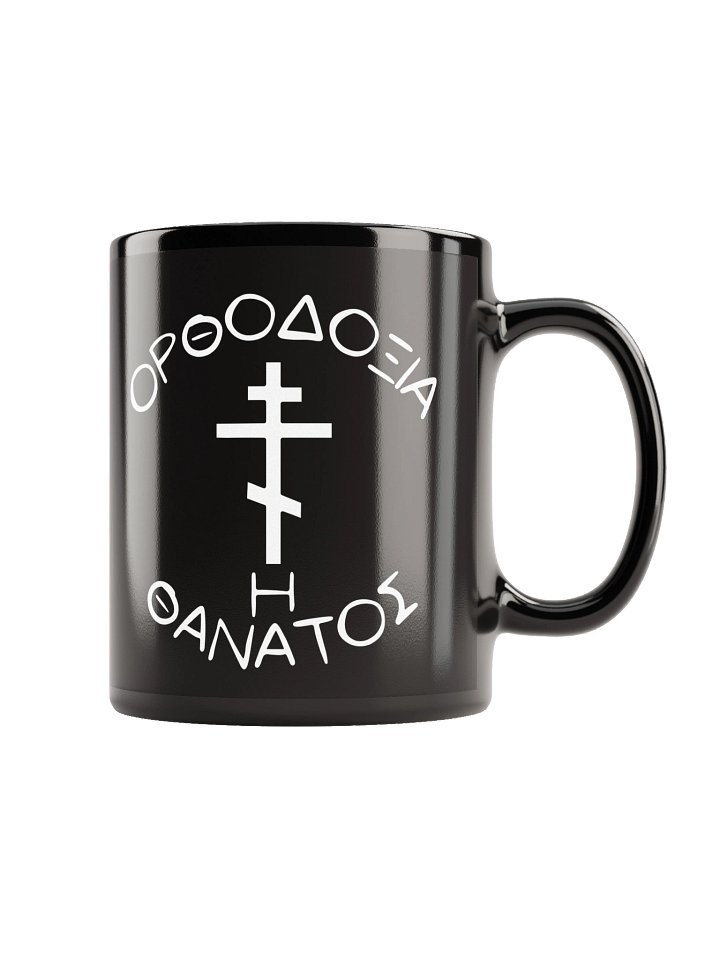 Orthodoxy or Death Mug product image (1)