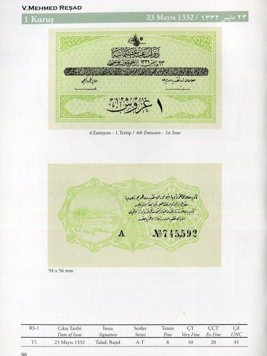 اول عملة ورقية في تاريخ الدولة العثمانية من فئة 1 قرش - السلطان محمد رشاد product image (5)
