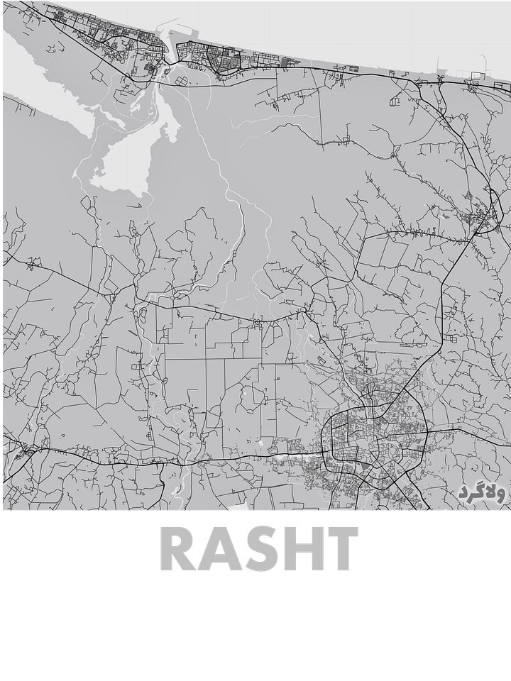 رشت product image (2)