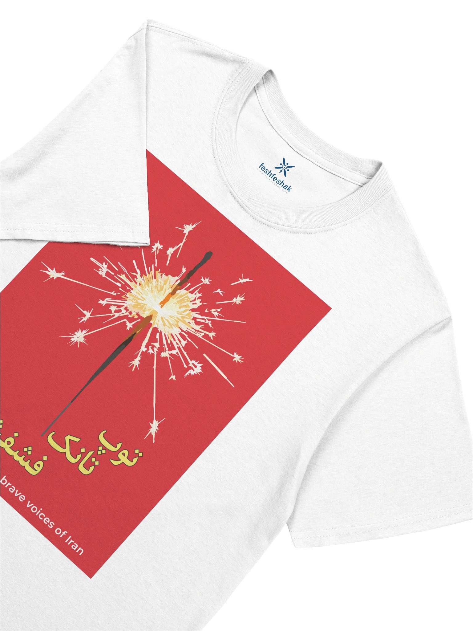 The Sparkler (Toop Tânk Feshfesheh), Red product image (3)