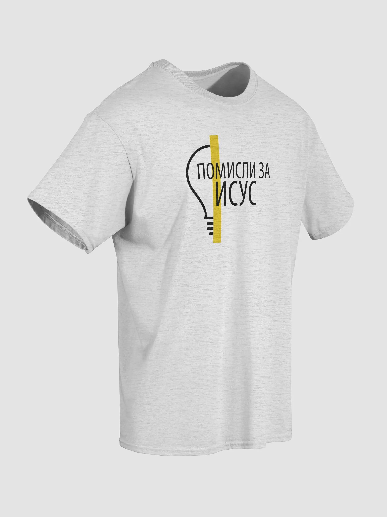 Bulgarian Think About Jesus Design product image (11)