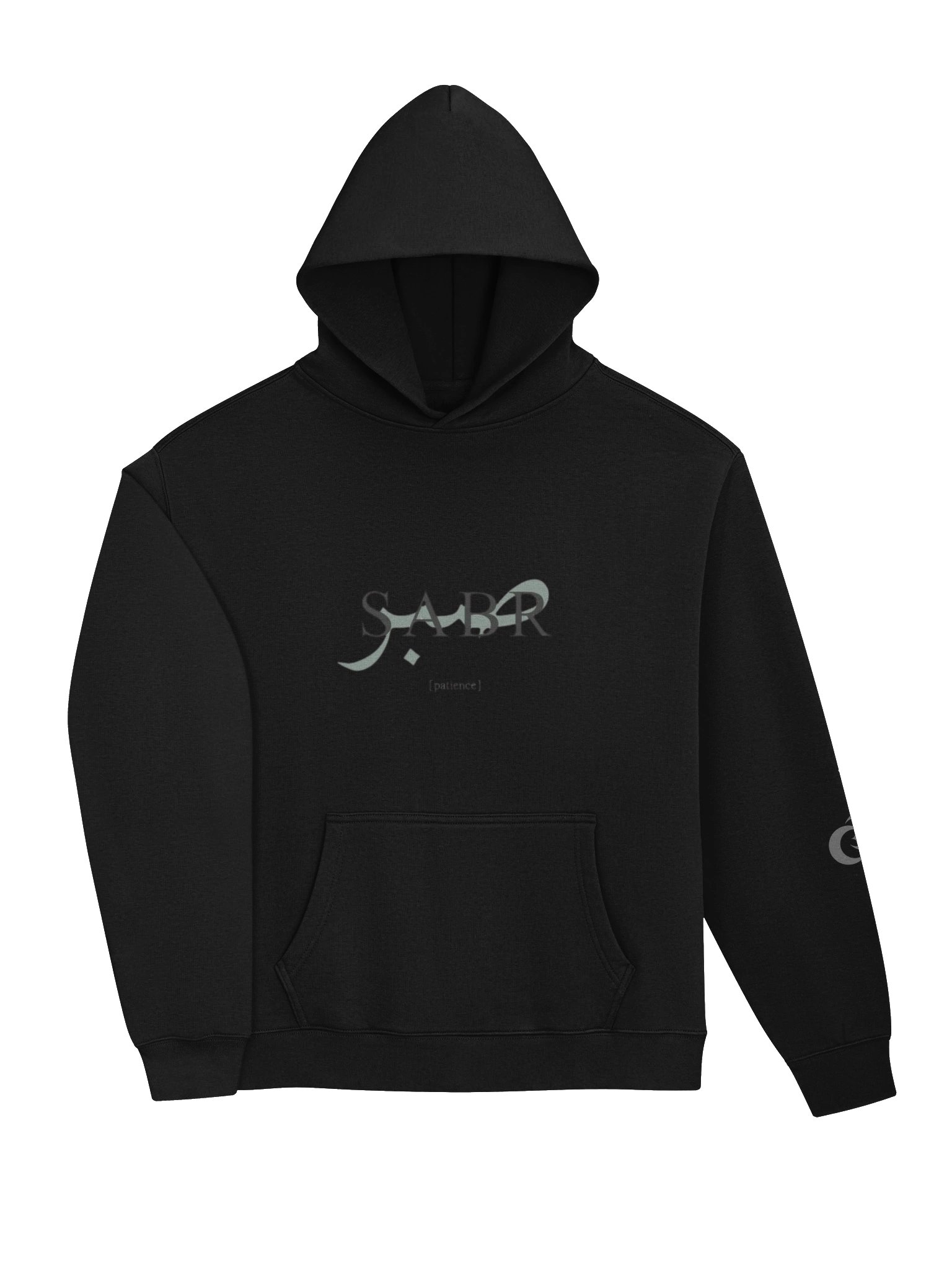 Patience (Arabic: صبر – Sabr) Hoodie product image (3)