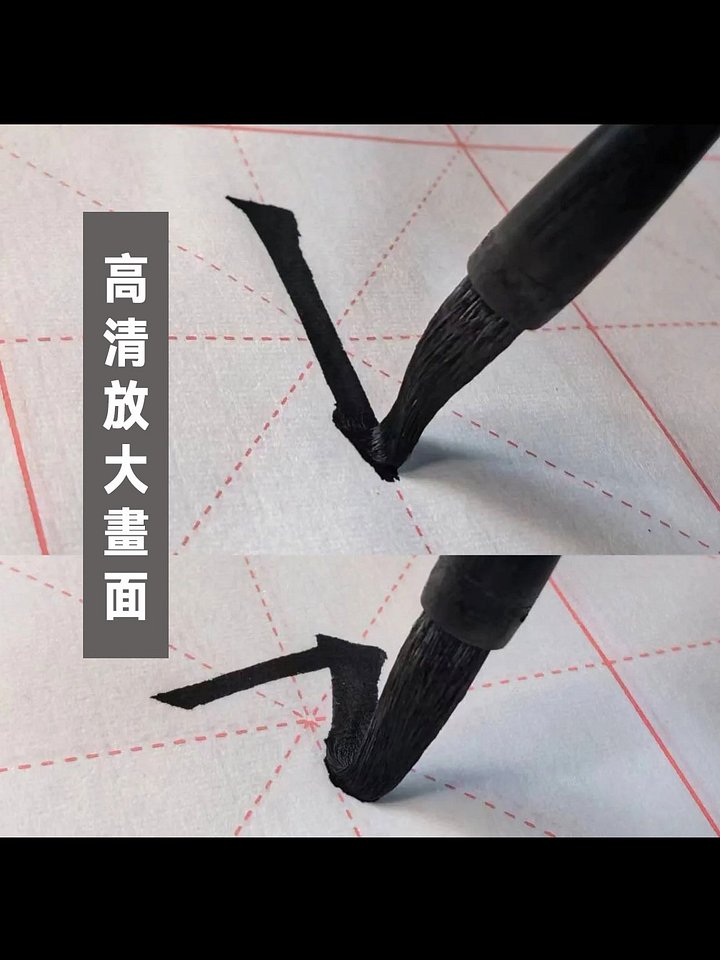 歐楷鉤法系列講座第二講：歐陽詢鈍鉤法筆法精講（非實物商品，為視頻教學講座） product image (2)