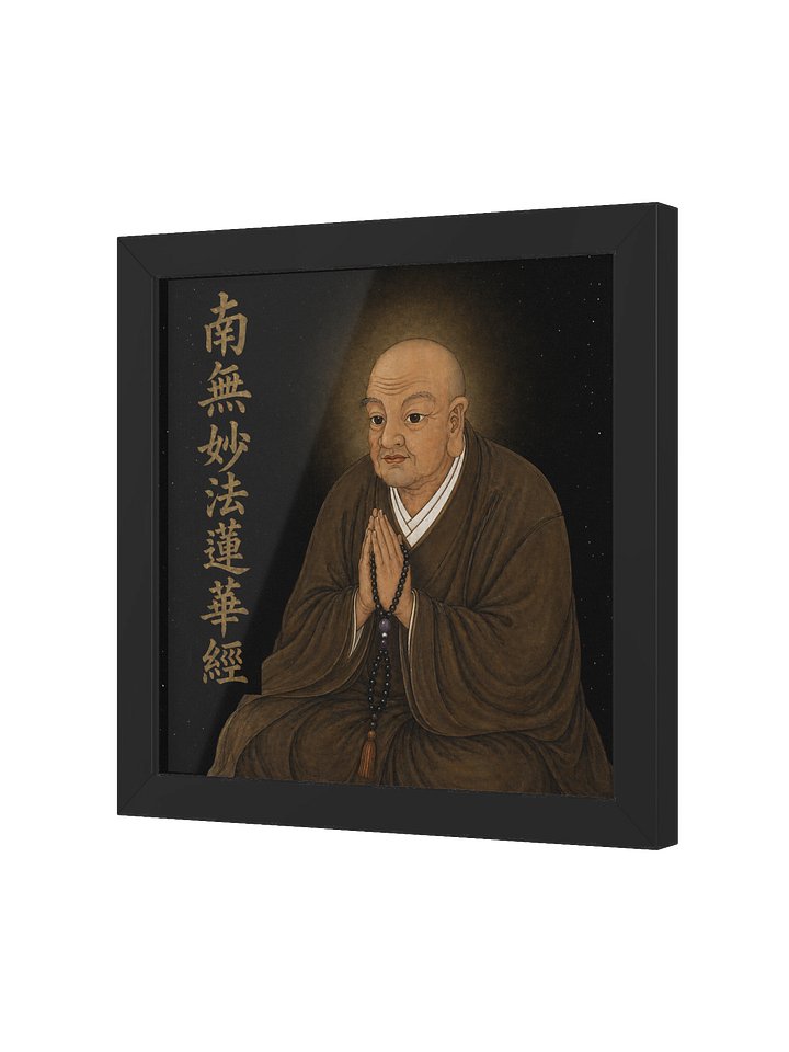 Chant with Nichiren Wall Art product image (21)