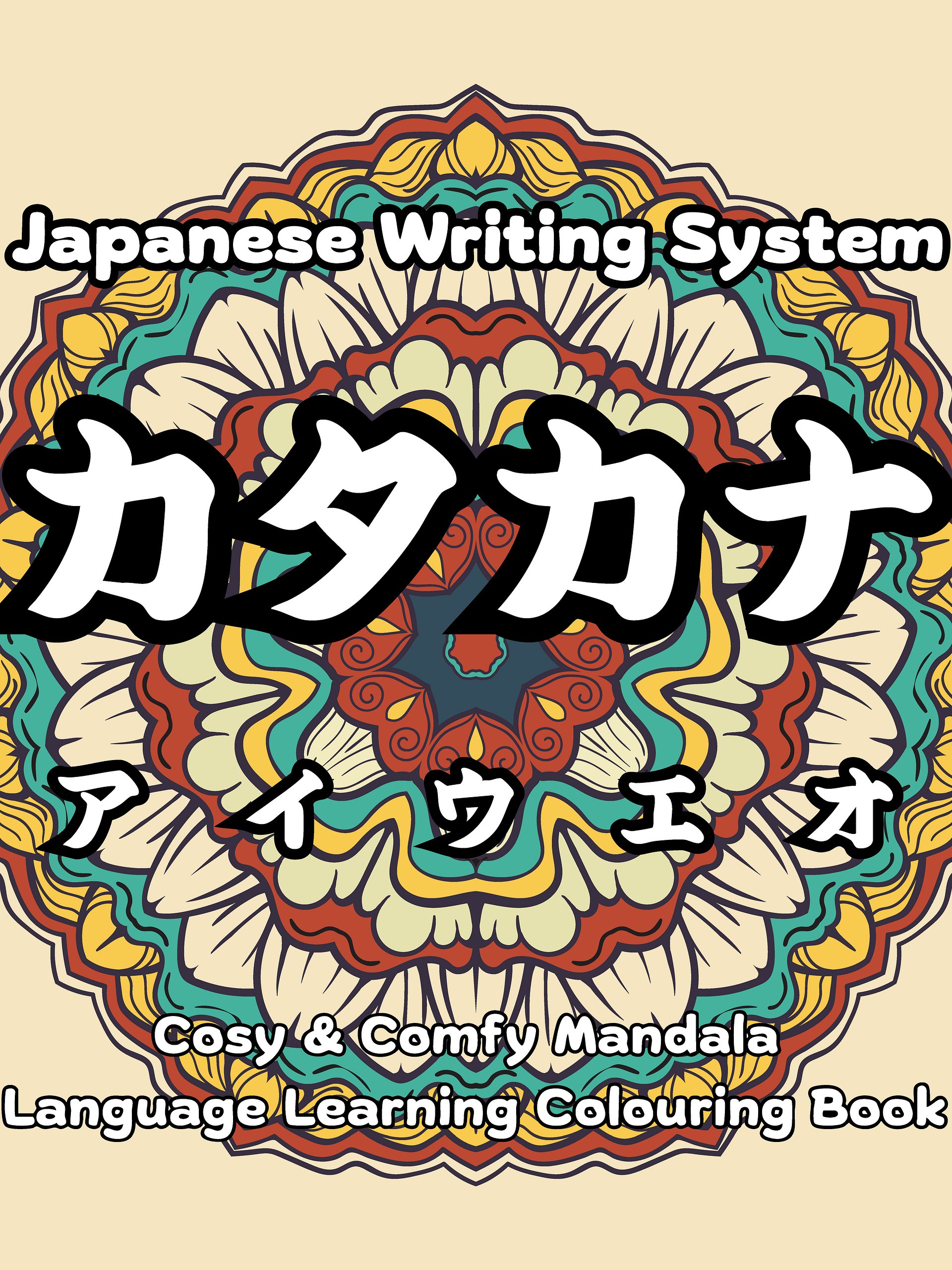 Japanese Katakana Mandala Colouring Book (Preorder) product image (1)