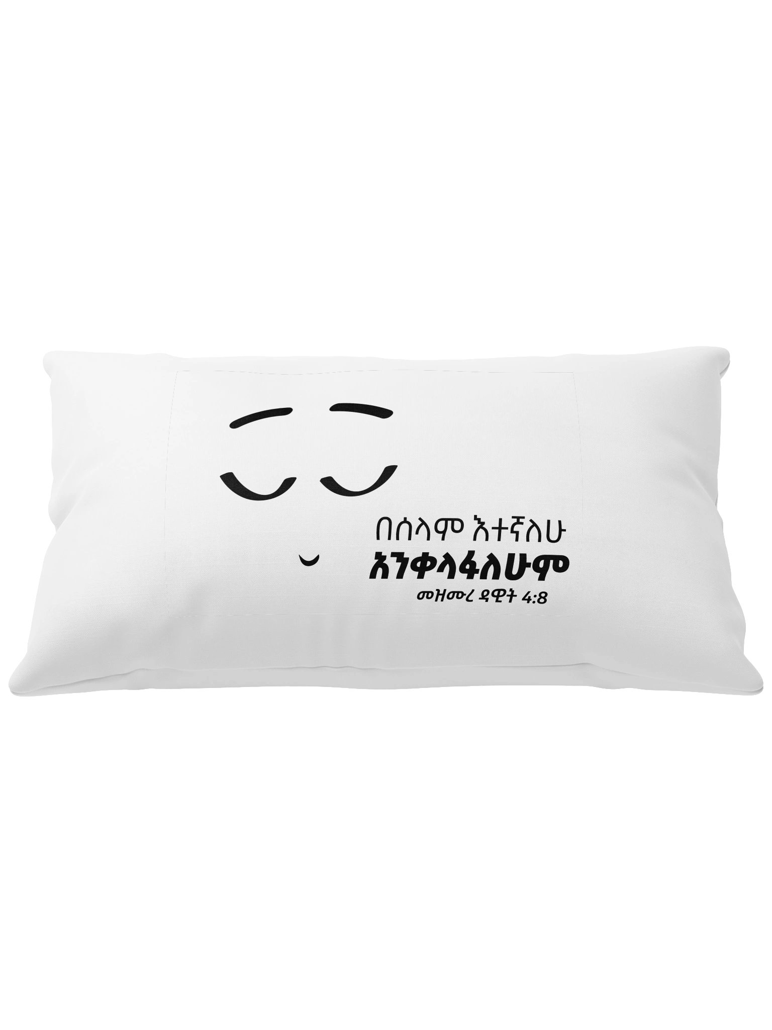 lay me down in peace Pillow • በሰላም እተኛለሁ product image (1)