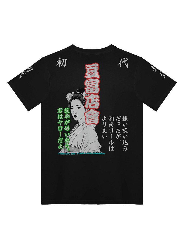 Camiseta BOSOZOKU - First generation 「TOFU™」 product image (2)