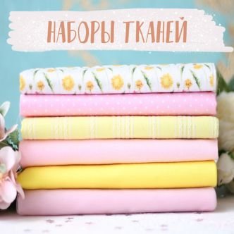 Каталог Тканей product image (2)