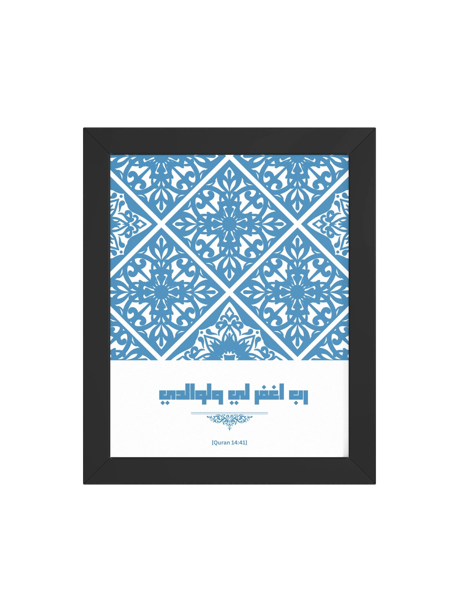 Quranic Verse Poster - Islamic Wall Art product image (4)