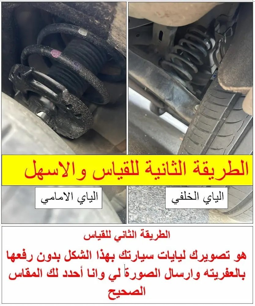 ممتص صدمات يايات سيارات TPE/PU عالي الجودة - ماركة BUFFER AMT (طقم كامل أو زوج) product image (3)