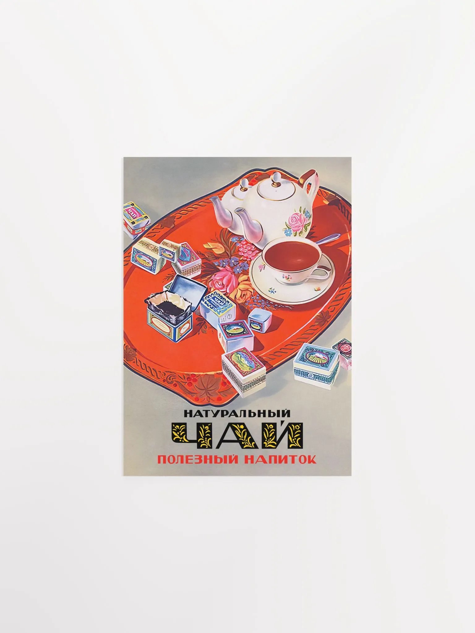 Soviet Tea, USSR, 1956 — Soviet vintage tea poster, kitchen prints, vintage tea print, propaganda poster product image (6)