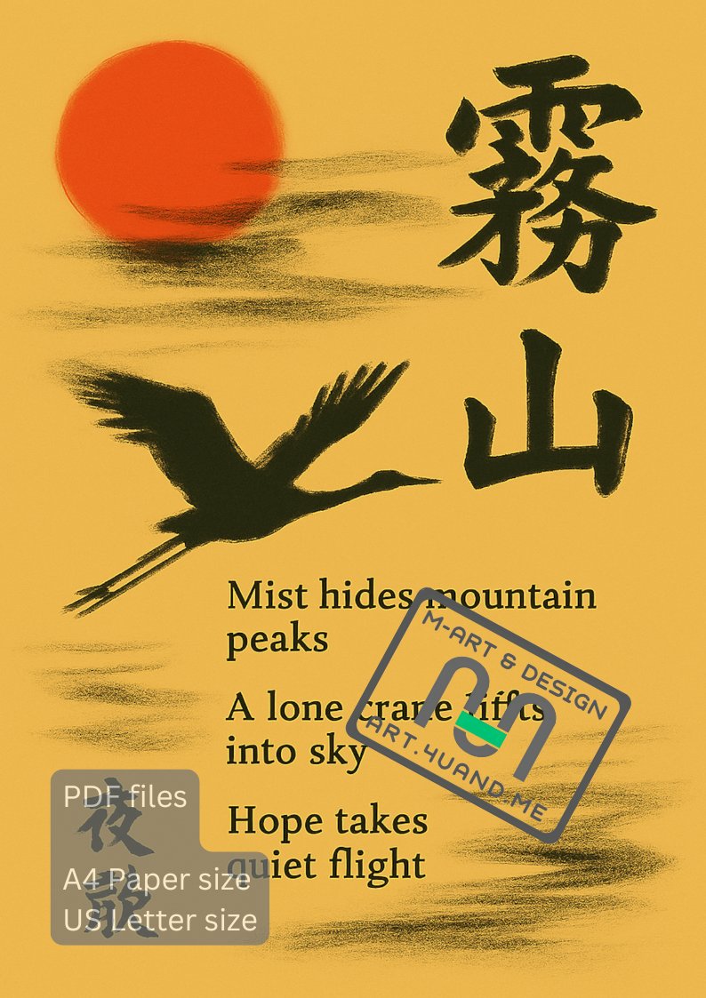 Haiku 1 - Calligraphic Haiku Wall Art — Printable Japanese-Inspired Posters (A4 & US Letter PDF) product image (5)