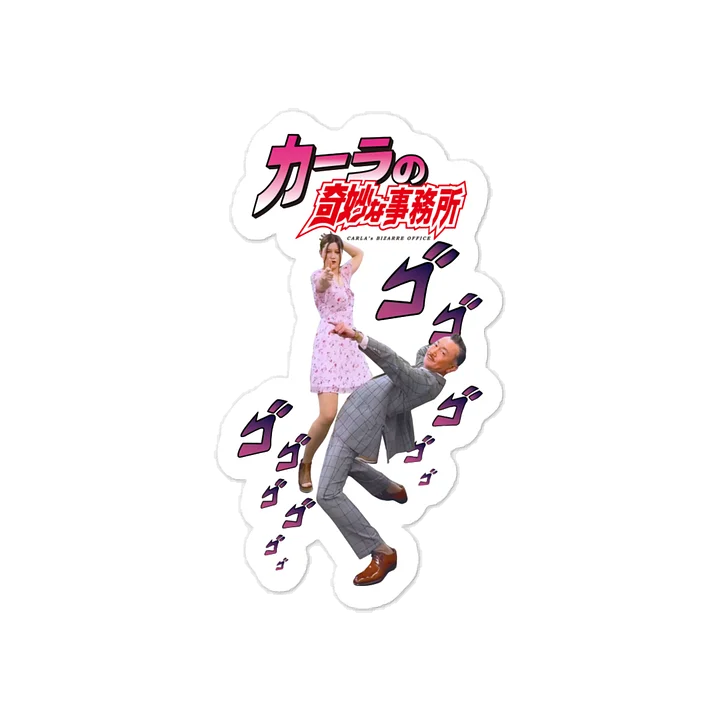 Bizarre Office JoJo Pose Sticker product image (1)