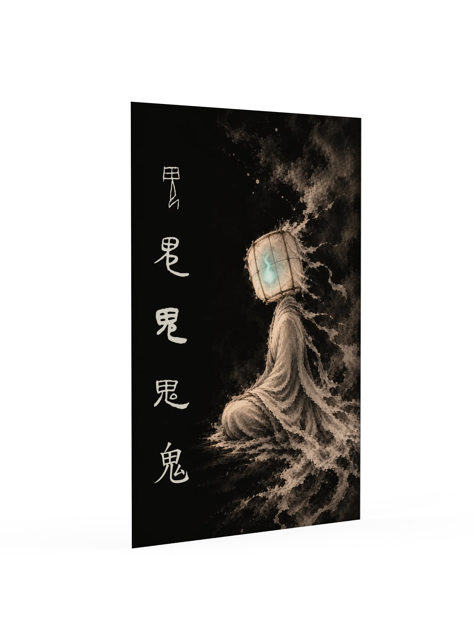 鬼 Ghost — Ink-Wash Character Art Poster product image (2)