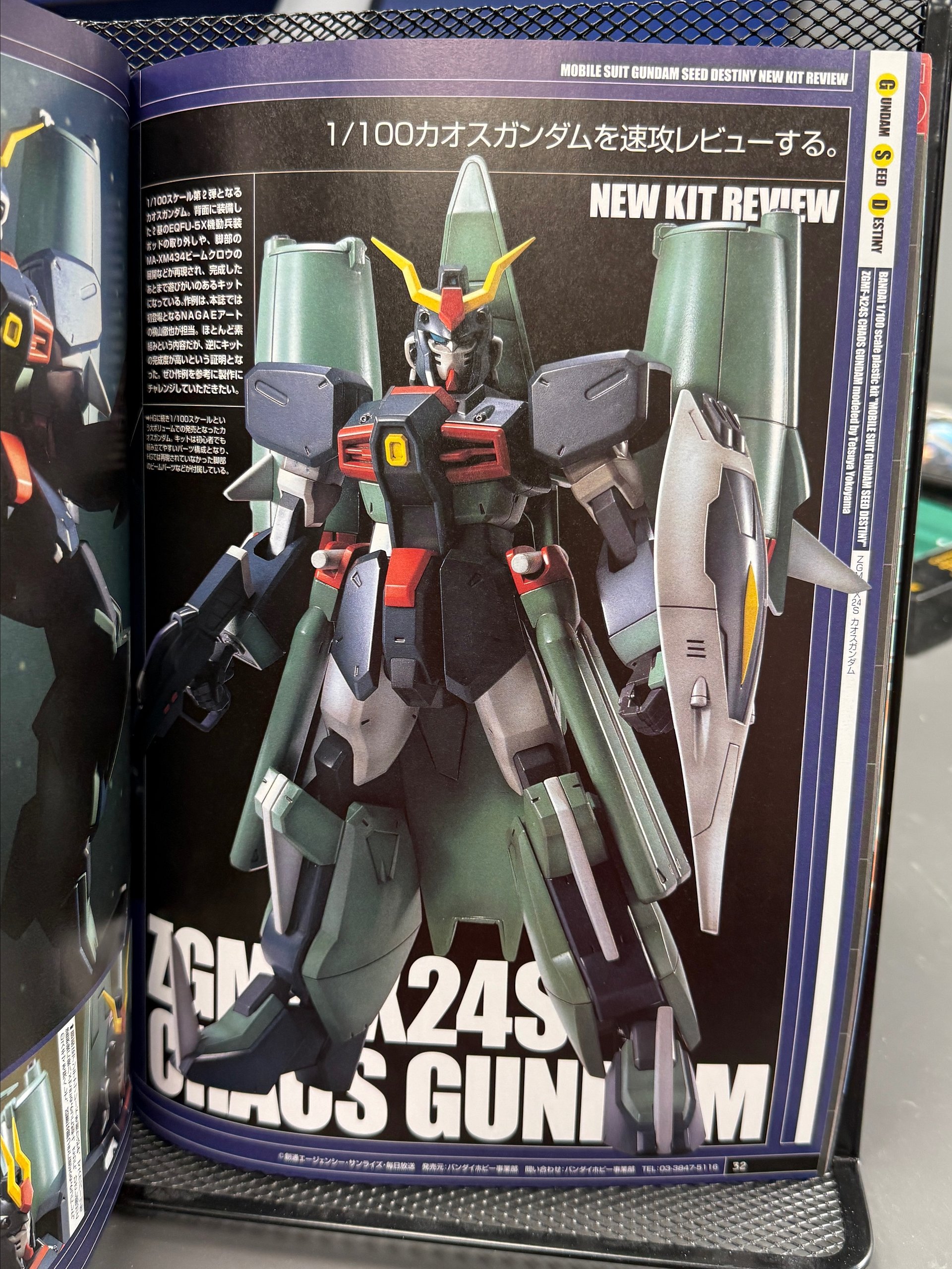 Dengeki Hobby Mar 2005 product image (5)