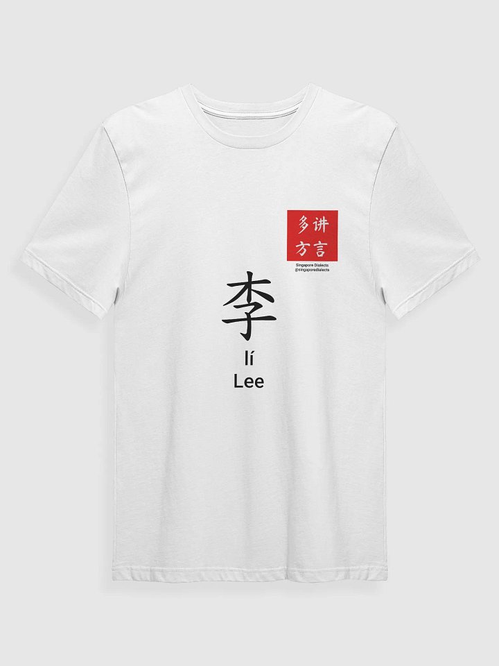 李 Lee (Hokkien) Surname T-Shirt (Light) product image (1)