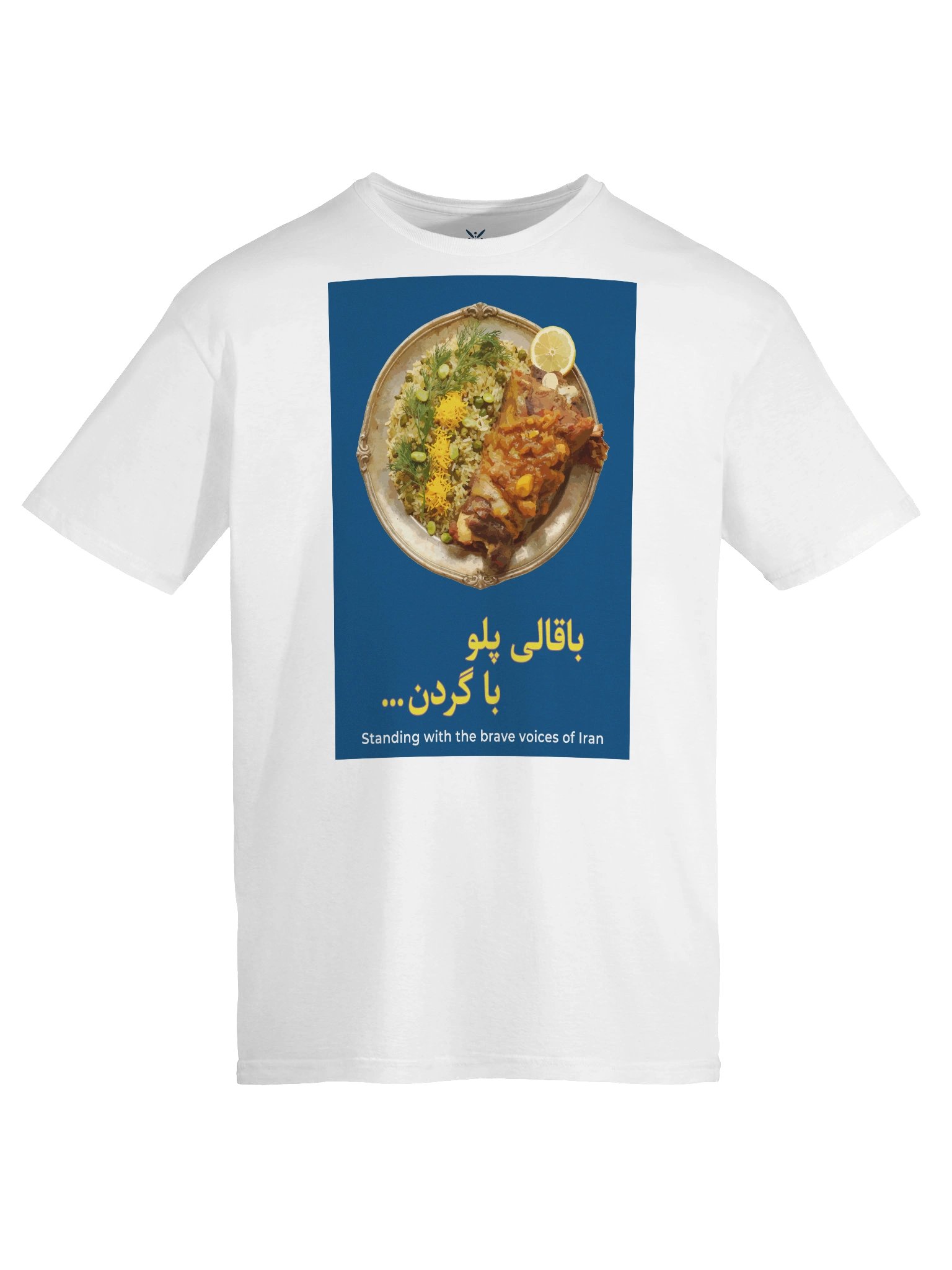 The Lamb (Bāghālī Polo bâ Gardan) product image (4)