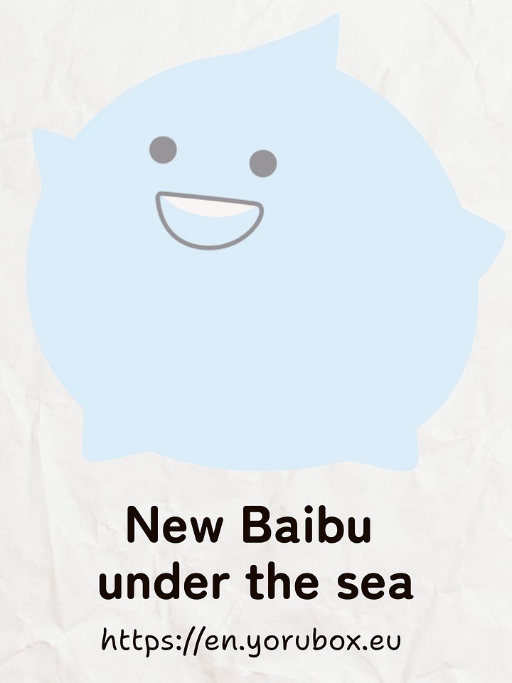 Stickers | New Baibu under the dsea | 002 product image (1)