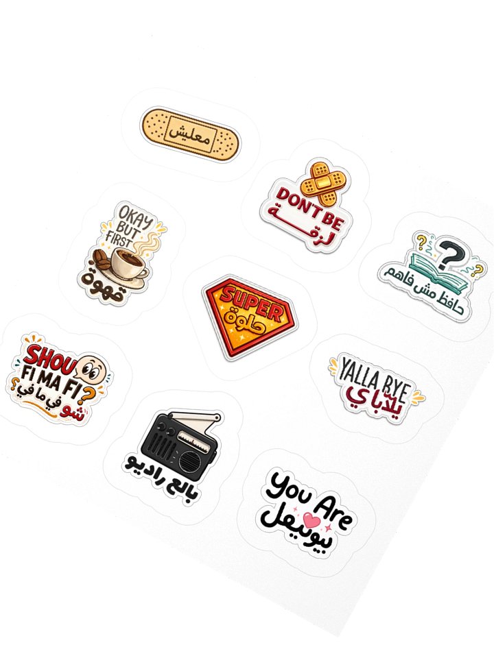 Lebanese Humor - Stickers Pack product image (2)