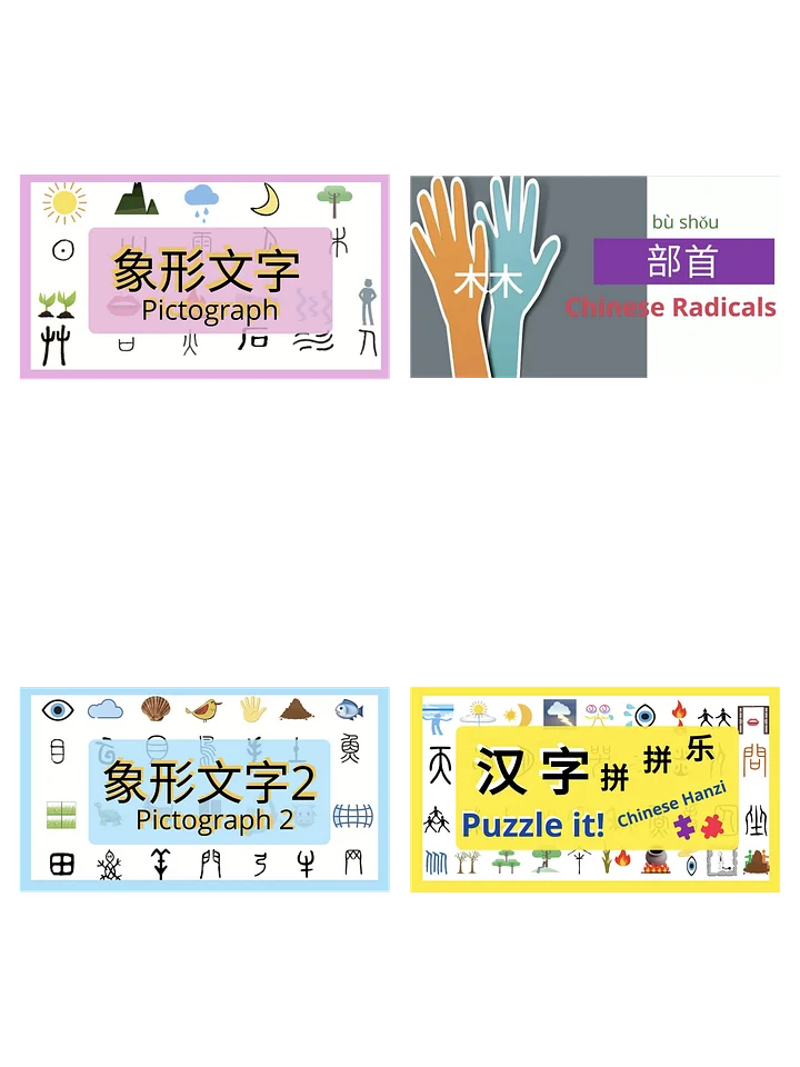 *The Origins of Chinese Characters 汉字的起源 product image (1)