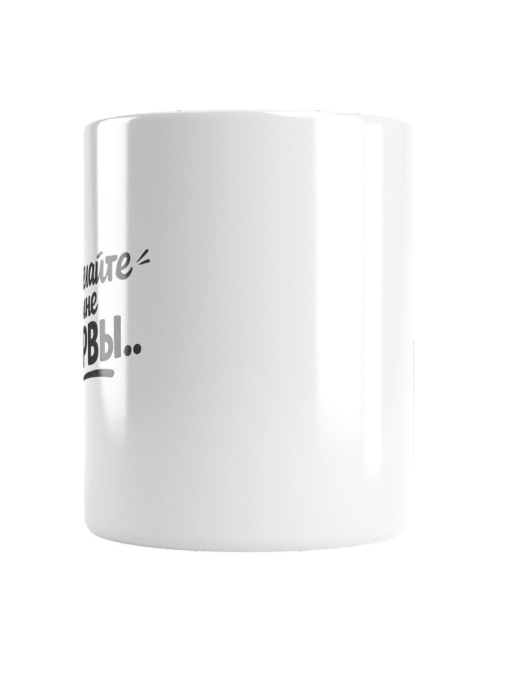Кружка «Не делайте мне нервы» | ODESSAMAMA product image (4)