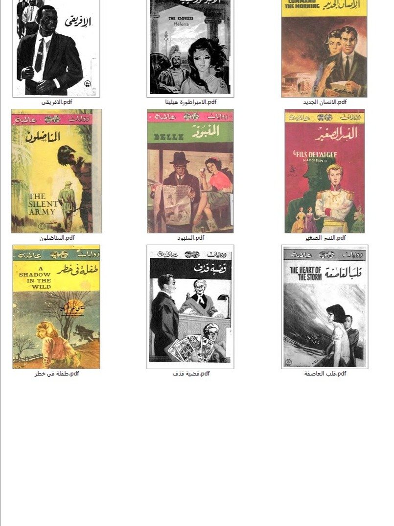 روايات عالمية 25 رواية product image (2)