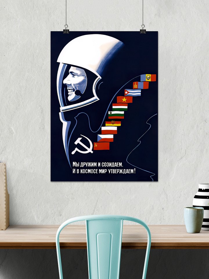 Gagarin. USSR 1960s — Soviet vintage space art poster, soviet poster, propaganda poster, soviet retro space, space wall art product image (2)